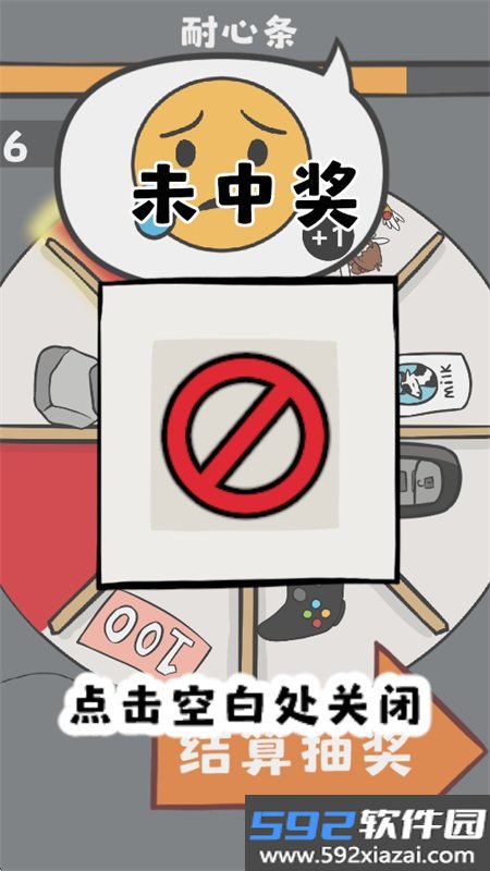 火山哥哥幸运大转盘游戏手机版截图8