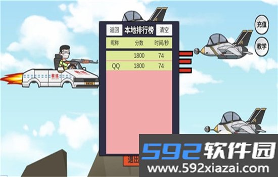 王牌科目三游戏下载安装最新版本截图1