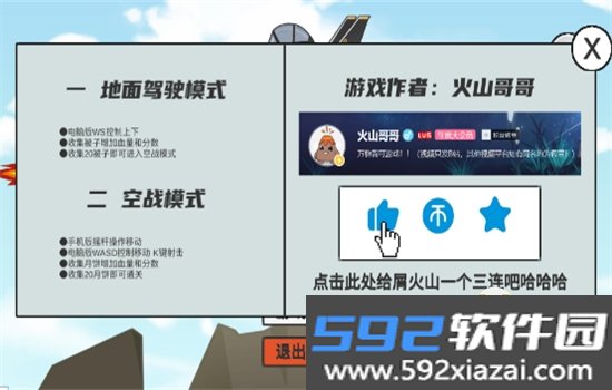 王牌科目三游戏下载安装最新版本截图10