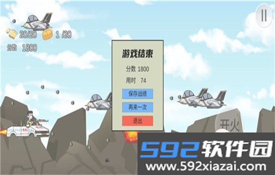 王牌科目三游戏下载安装最新版本截图8