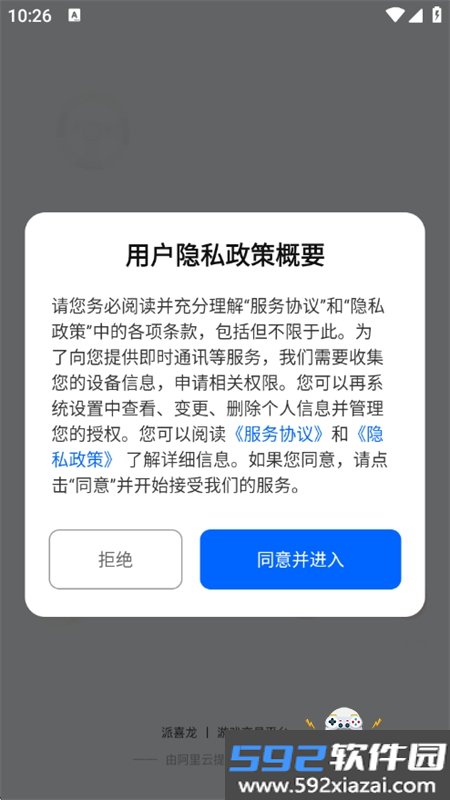 派喜龙
