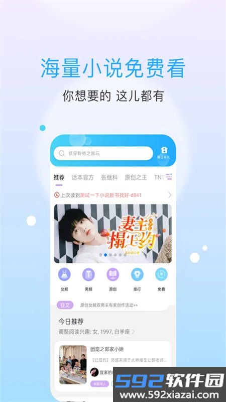 话本小说