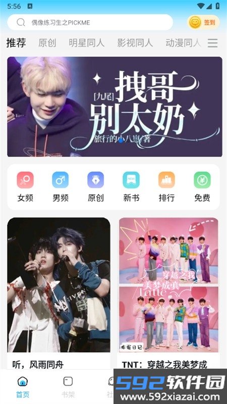话本小说app安卓最新版2026截图1