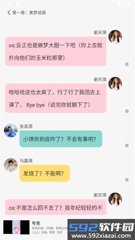 话本小说app安卓最新版2026截图2