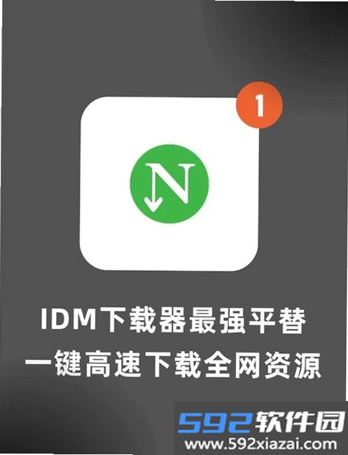 iDance截图2