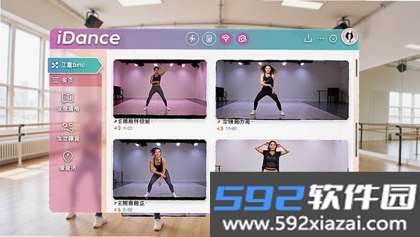 iDance截图4