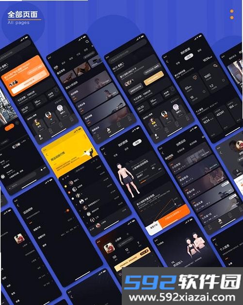 iDance截图6