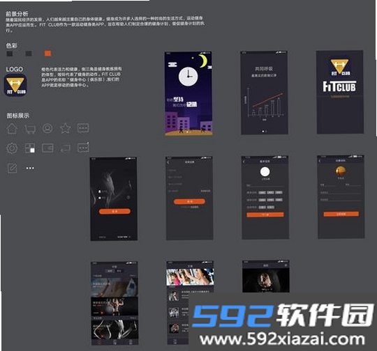 iDance截图7