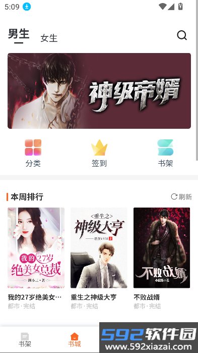 芦州书楼app下载2026最新版截图10