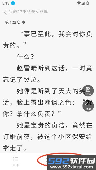 芦州书楼app下载2026最新版截图2