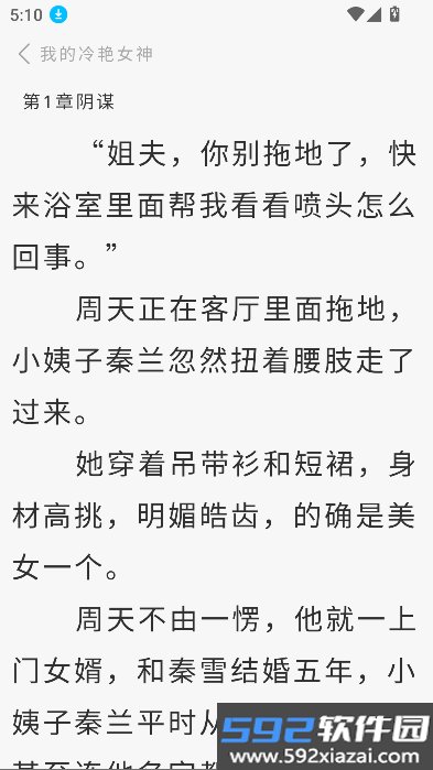 芦州书楼app下载2026最新版截图5