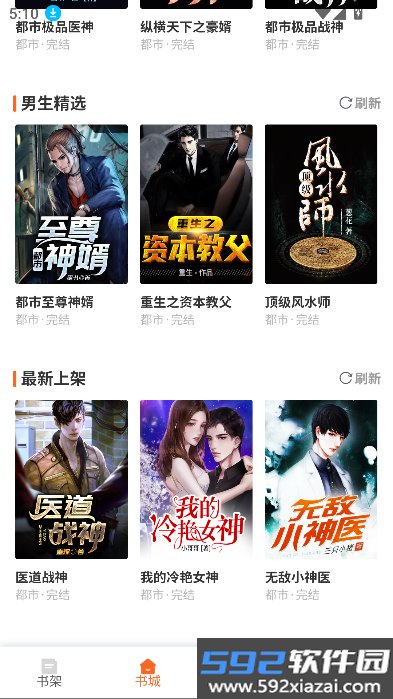 芦州书楼app下载2026最新版截图6