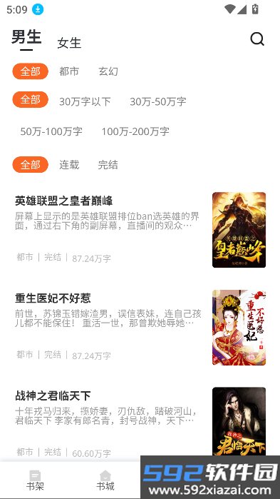 芦州书楼app下载2026最新版截图8