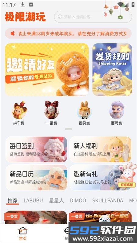 极限潮玩