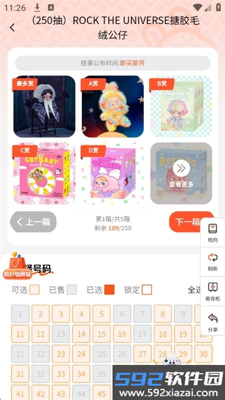 极限潮玩app安卓下载手机版截图2
