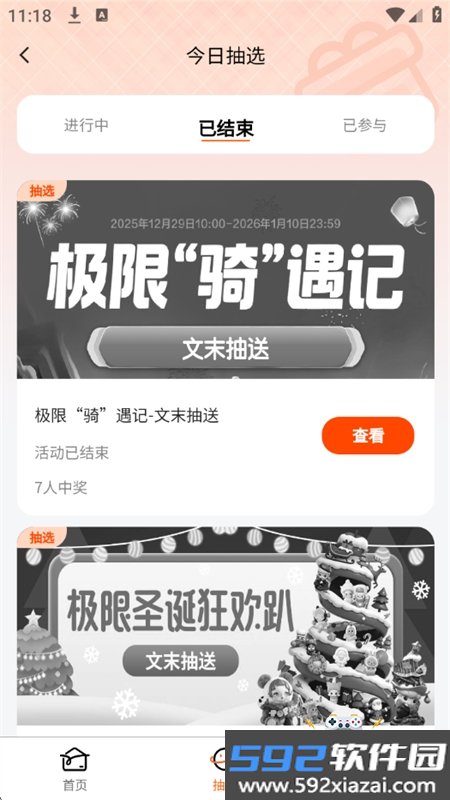 极限潮玩app安卓下载手机版截图3