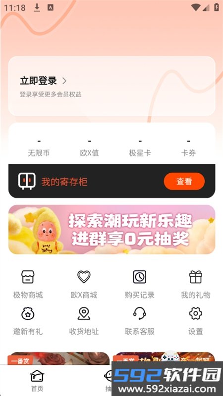 极限潮玩app安卓下载手机版截图5