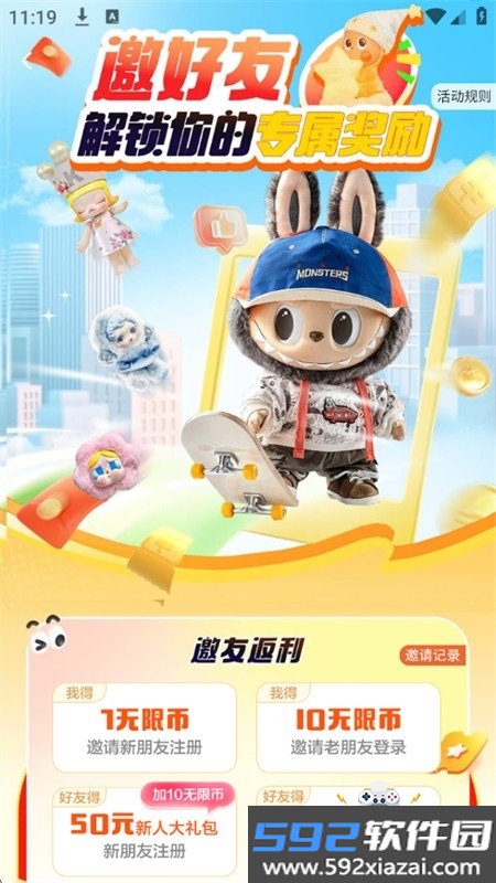 极限潮玩app安卓下载手机版截图7