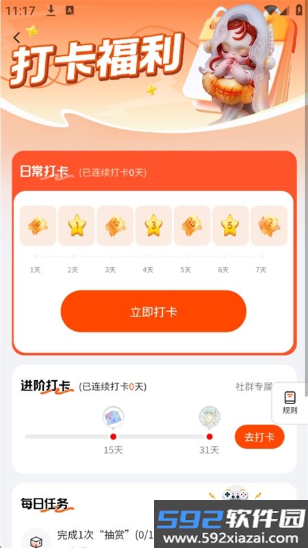 极限潮玩app安卓下载手机版截图9