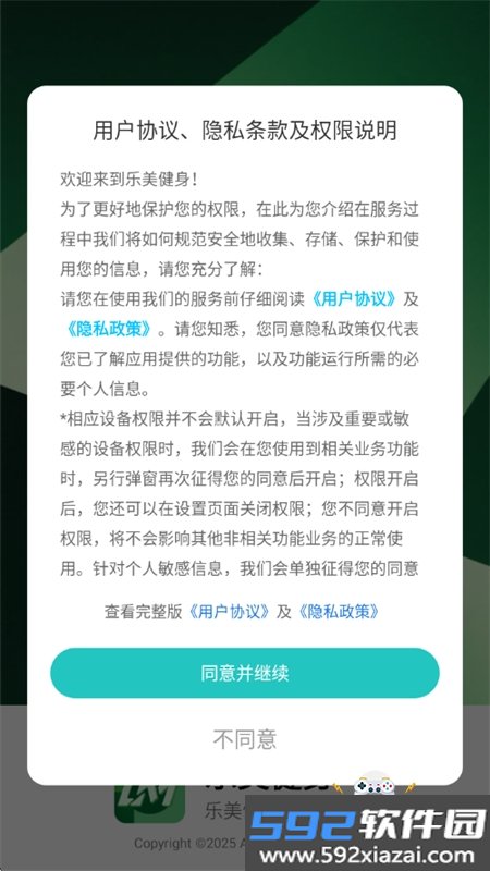 乐美健身