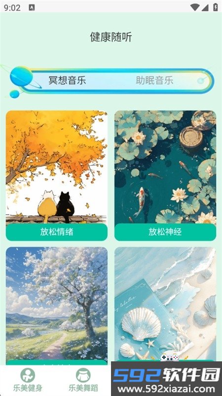 乐美健身app安卓手机版截图6