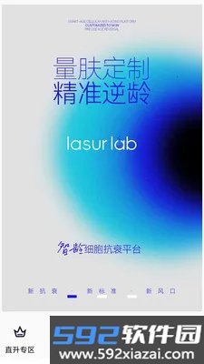 LASUR LIFE手机版截图4