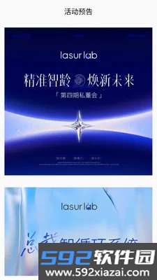 LASUR LIFE手机版截图6