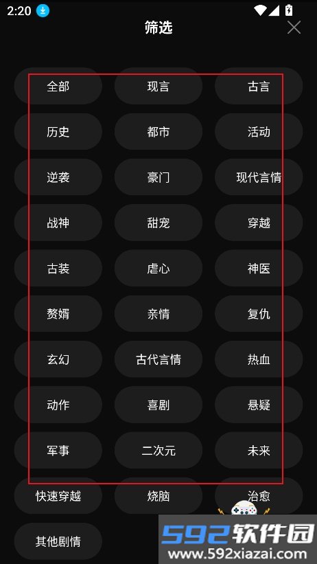美乐剧场短剧下载截图1