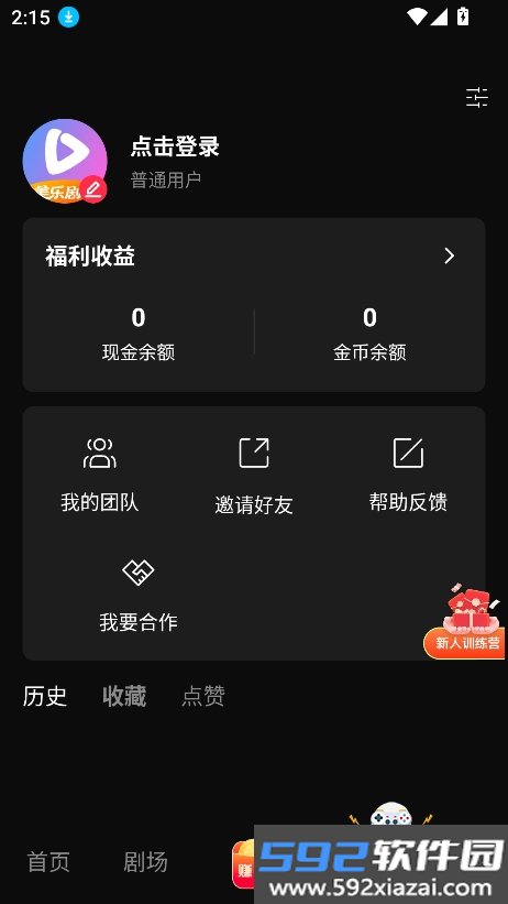 美乐剧场短剧下载截图10