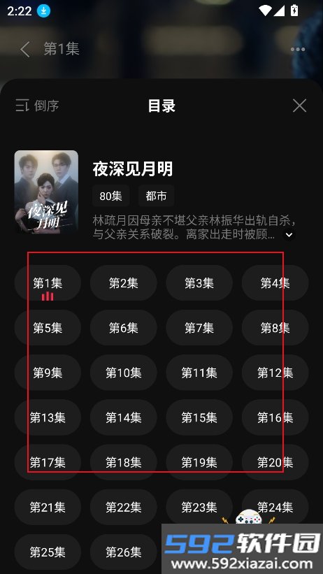 美乐剧场短剧下载截图4