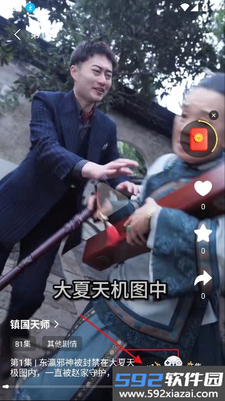 美乐剧场短剧下载截图5