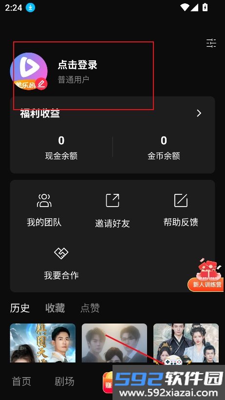 美乐剧场短剧下载截图7