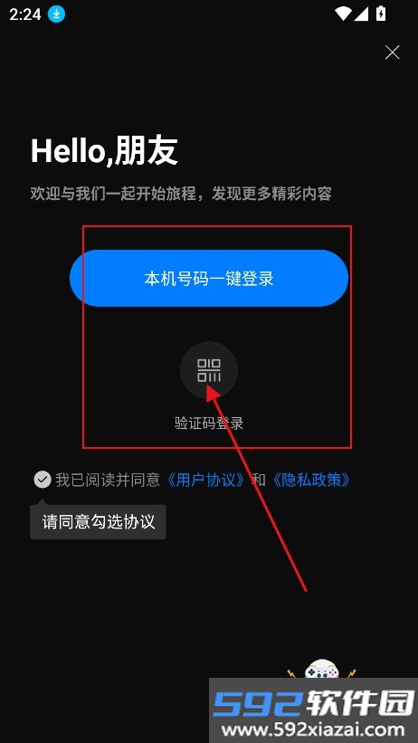 美乐剧场短剧下载截图8