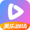 美乐剧场短剧下载