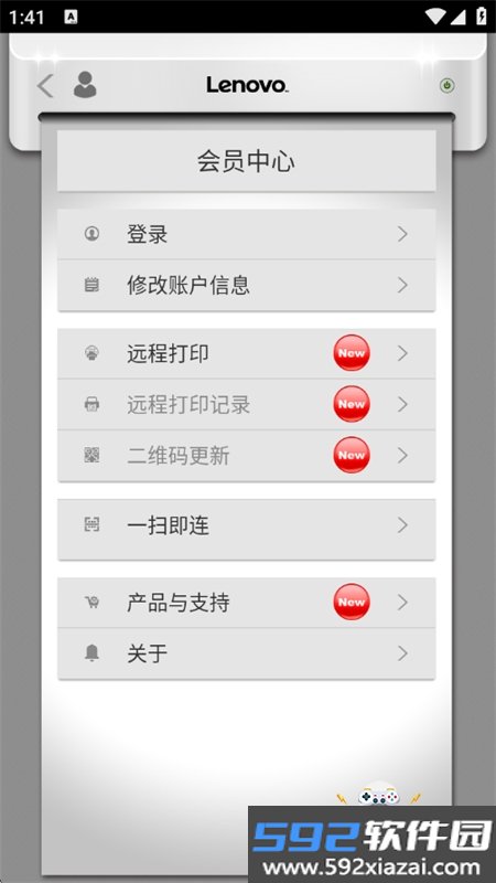 小新打印app最新版本2026截图1