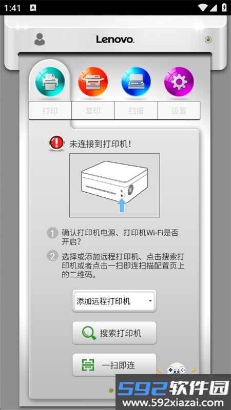 小新打印app最新版本2026截图2