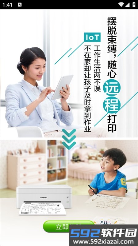 小新打印app最新版本2026截图3