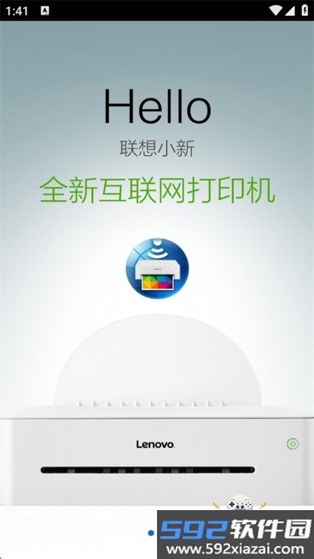 小新打印app最新版本2026截图4
