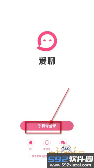 爱聊交友