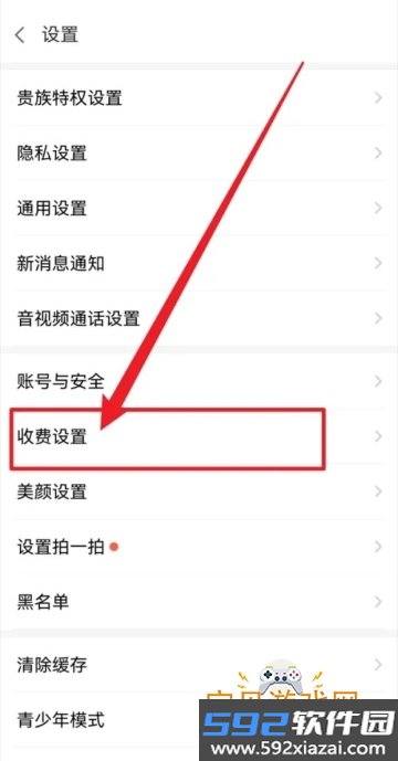 爱聊交友app最新版截图2