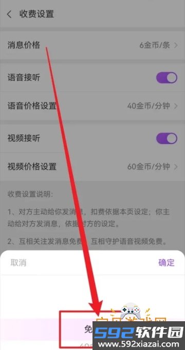 爱聊交友app最新版截图4