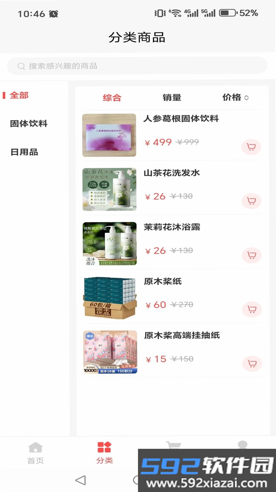 凝宝雅截图1