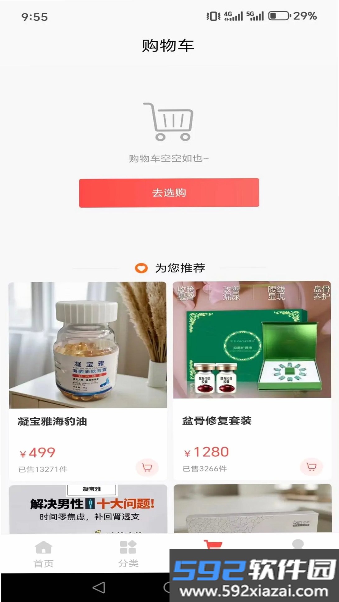 凝宝雅截图4