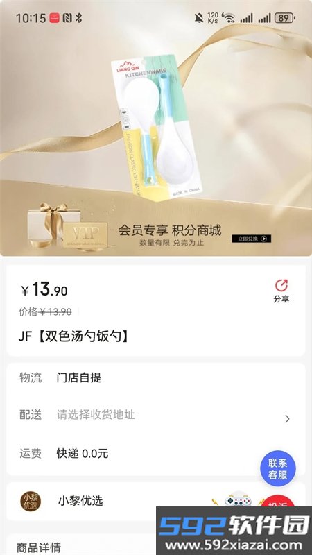 奈购优选(综合电商平台)app手机版截图1