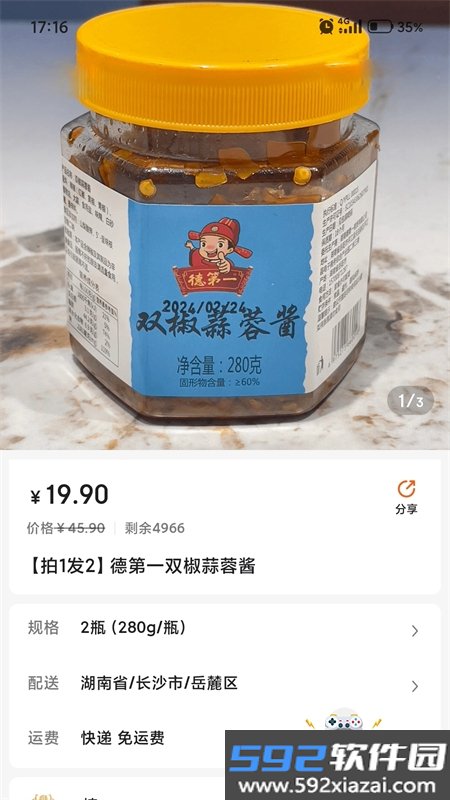 奈购优选(综合电商平台)app手机版截图2