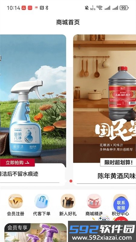 奈购优选(综合电商平台)app手机版截图3