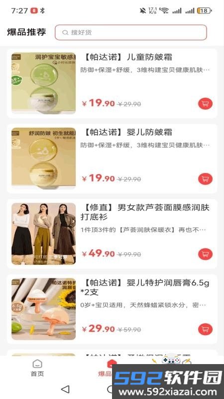 奈购优选(综合电商平台)app手机版截图4