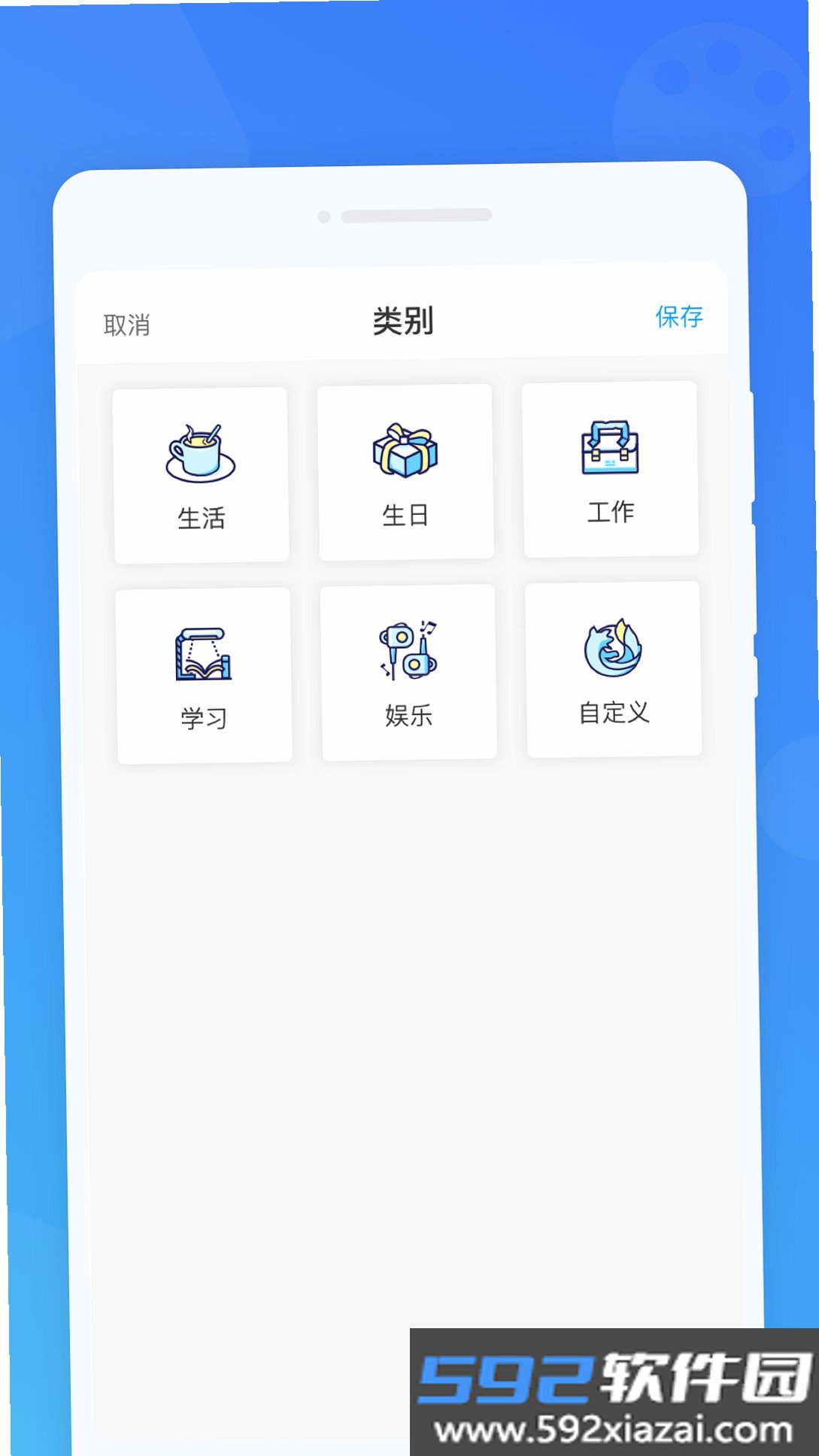 准时闹钟截图6