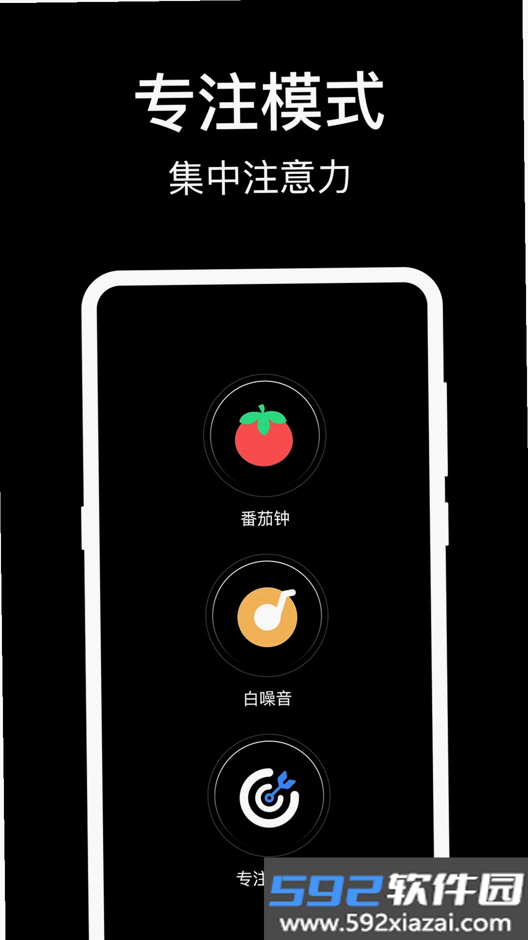 准时闹钟截图7