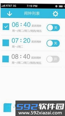 准时闹钟截图9